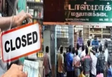 குமரியில் 2 நாட்கள் மதுக்கடைகள் மூடல்.