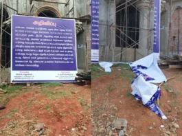 குமரி: ஆலயத்தில் வைத்திருந்த அறிவிப்பு போர்டு கிழிப்பு