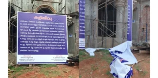 குமரி: ஆலயத்தில் வைத்திருந்த அறிவிப்பு போர்டு கிழிப்பு