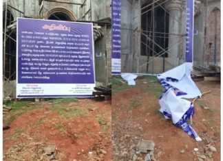 குமரி: ஆலயத்தில் வைத்திருந்த அறிவிப்பு போர்டு கிழிப்பு