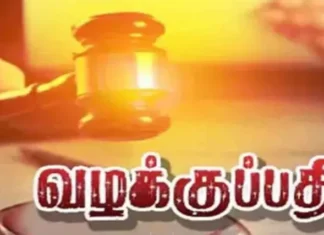 ஈத்தாமொழி: அண்ணன் மனைவியை தாக்கிய 3 பேர் மீது வழக்கு