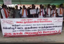 தூத்தூர்: ஆரம்ப சுகாதார நிலையம் தரம் உயர்த்த சத்தியாகிரகம்