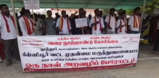 தூத்தூர்: ஆரம்ப சுகாதார நிலையம் தரம் உயர்த்த சத்தியாகிரகம்