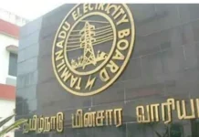 இரணியல்: மின்வாரிய அலுவலகம் இடமாற்றம்