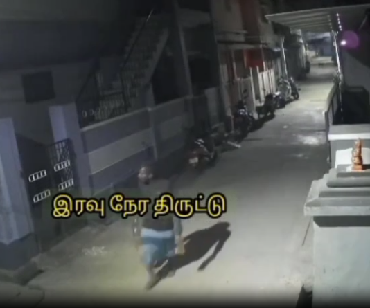 நாகர்கோவில்: இரவில் பெட்ரோல் திருடும் வாலிபர் -வீடியோ