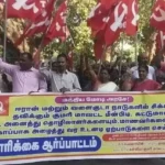 நாகர்கோவிலில் சிஐடியு கட்சி சார்பில் ஆர்ப்பாட்டம்