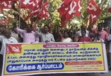 நாகர்கோவிலில் சிஐடியு கட்சி சார்பில் ஆர்ப்பாட்டம்