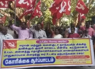 நாகர்கோவிலில் சிஐடியு கட்சி சார்பில் ஆர்ப்பாட்டம்