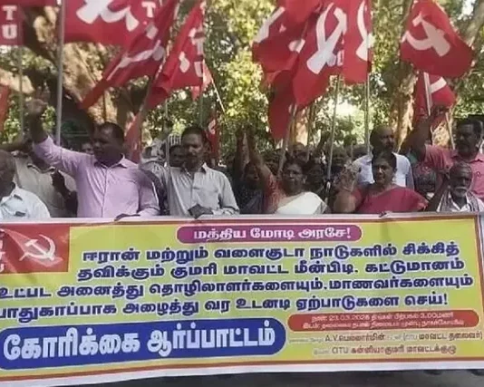 நாகர்கோவிலில் சிஐடியு கட்சி சார்பில் ஆர்ப்பாட்டம்