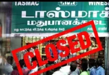 குமரி: எல்லை பகுதியில் 3 நாட்கள் டாஸ்மாக் விடுமுறை