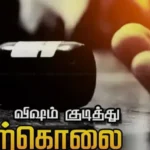 களிக்காவிளை: விவசாயி விஷம் குடித்து தற்கொலை