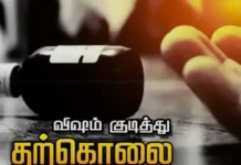 களிக்காவிளை: விவசாயி விஷம் குடித்து தற்கொலை