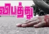 மணவாளக்குறிச்சியில் பைக் மோதி மூதாட்டி படுகாயம்
