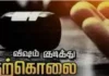 குளச்சல்: மது குடித்ததை தாயார் கண்டித்ததால் வாலிபர் தற்கொலை