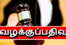 நட்டாலம்: வங்கி ஊழியருக்கு கொலை மிரட்டல் 4 பேர் மீது வழக்கு