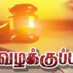 திருவட்டாறு: 88 வயது தந்தையை தாக்கிய மகன் மீது வழக்கு