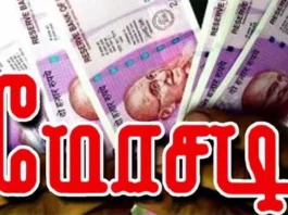 குமரியில்: இஸ்ரேலுக்கு அனுப்புவதாக வாலிபரிடம் பணம் மோசடி