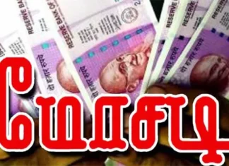 குமரியில்: இஸ்ரேலுக்கு அனுப்புவதாக வாலிபரிடம் பணம் மோசடி
