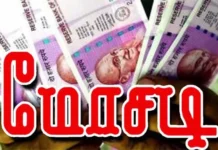 குமரி: இஸ்ரேலுக்கு அனுப்புவதாக மோசடி கணவன் மனைவி மீது வழக்கு