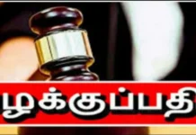 கருங்கல்: பெண்ணின் வீடு சூறை; 4 பேர் மீது வழக்கு
