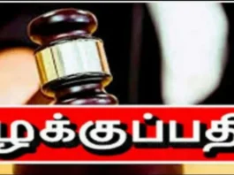 கருங்கல்: பெண்ணின் வீடு சூறை; 4 பேர் மீது வழக்கு
