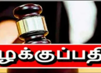 கருங்கல்: பெண்ணின் வீடு சூறை; 4 பேர் மீது வழக்கு