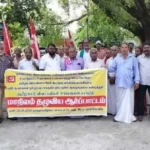 நாகர்கோவிலில் விவசாயிகள் ஆர்ப்பாட்டம்.
