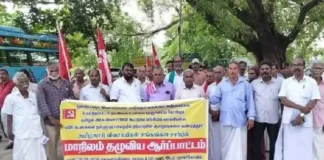 நாகர்கோவிலில் விவசாயிகள் ஆர்ப்பாட்டம்.