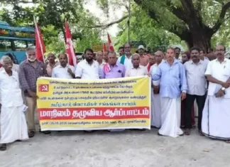 நாகர்கோவிலில் விவசாயிகள் ஆர்ப்பாட்டம்.