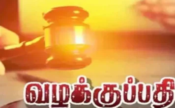 இரணியல்: பணம் மோசடி -தம்பதி மீது வழக்கு