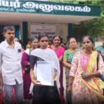 ஞானதாசபுரம் குடியிருப்பு வாசிகள் ஆட்சியர் அலுவலகத்தில் மனு!