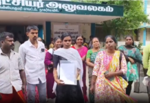 ஞானதாசபுரம் குடியிருப்பு வாசிகள் ஆட்சியர் அலுவலகத்தில் மனு!