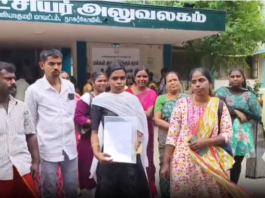 ஞானதாசபுரம் குடியிருப்பு வாசிகள் ஆட்சியர் அலுவலகத்தில் மனு!
