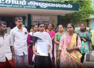 ஞானதாசபுரம் குடியிருப்பு வாசிகள் ஆட்சியர் அலுவலகத்தில் மனு!