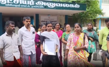 ஞானதாசபுரம் குடியிருப்பு வாசிகள் ஆட்சியர் அலுவலகத்தில் மனு!