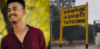 தூத்துக்குடி: போலீஸ் தாக்கியதில் இளைஞர் மரணம்? உடலை வாங்க பெற்றோர் மறுப்பு.. போலீசார் சொல்வது என்ன?