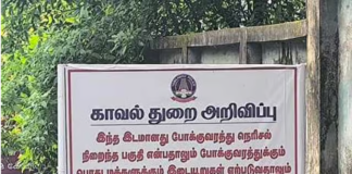 திருவட்டாறு காங்கரை சந்திப்பில் போராட்டங்கள் நடந்த தடை