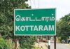 கொட்டாரம்: இளம் பெண் உயிரிழப்பு ஆத்திரத்தில் வாலிபர் அடித்து கொலை கன்னியாகுமரி மாவட்டம் கொட்டாரம் அருகே பெரியவிளையில் இளம்பெண் ஏஞ்சல் மற்றும் இளைஞர் ஆண்டனி உயிரிழந்த சம்பவம் தொடர்பாக போலீஸார் விசாரணை நடத்தி வருகின்றனர்.